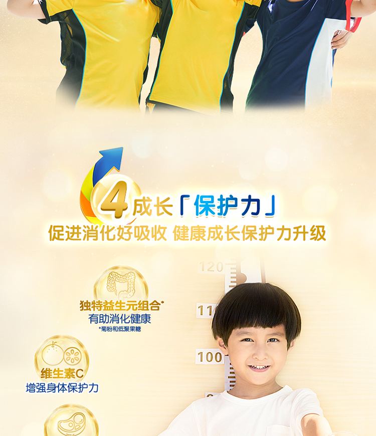 尊龙凯时·(中国区)人生就是搏!学优素学生奶粉（6-15岁）
