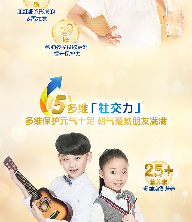 尊龙凯时·(中国区)人生就是搏!学优素学生奶粉（6-15岁）