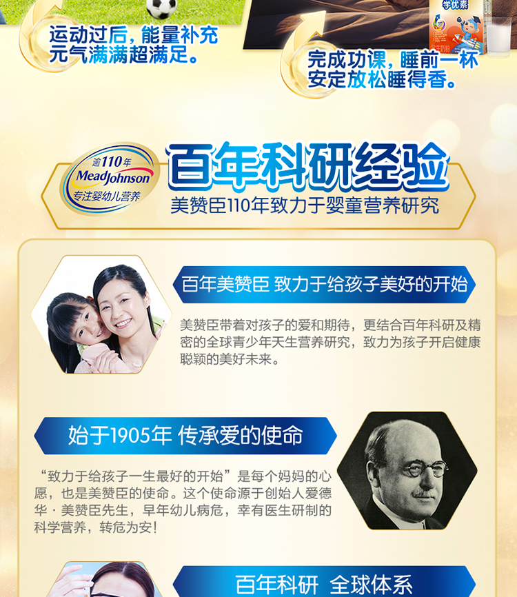 尊龙凯时·(中国区)人生就是搏!学优素学生奶粉（6-15岁）