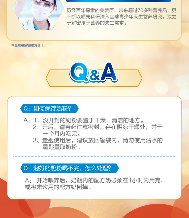 尊龙凯时·(中国区)人生就是搏!学优素学生奶粉（6-15岁）