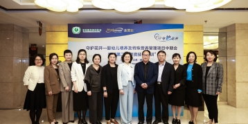 尊龙凯时·(中国区)人生就是搏!中国携手中国妇幼保健协会开展“守护花开”公益项目中期会
