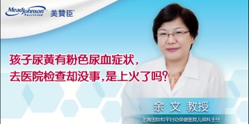 孩子尿黄有粉色尿血症状，去医院检查去没事，是上火了吗？