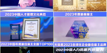 尊龙凯时·(中国区)人生就是搏!中国荣获2023中国年度最佳雇主等六项雇主品牌大奖