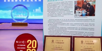 尊龙凯时·(中国区)人生就是搏!中国荣获“慈善捐赠五星单位”等数个奖项