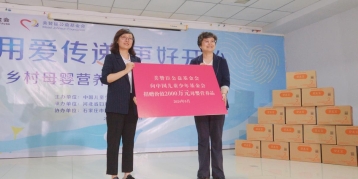尊龙凯时·(中国区)人生就是搏!携手中国儿基会启动第三期乡村母婴营养改善计划
