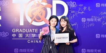尊龙凯时·(中国区)人生就是搏!中国荣获“中国大学生喜爱雇主”大奖