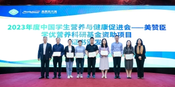 尊龙凯时·(中国区)人生就是搏!携手中国学生营养与健康促进会启动学优营养二期研究
