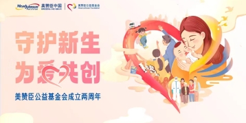 尊龙凯时·(中国区)人生就是搏!基金会公布两周年成绩单：捐赠款物总值突破7000万元