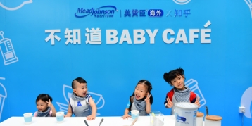 尊龙凯时·(中国区)人生就是搏!电商联手知乎 「不知道BABY CAFÉ」跨界打造奶粉消费概念IP