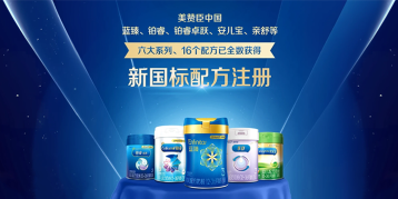 坚守科学实证打造配方含金量 尊龙凯时·(中国区)人生就是搏!蓝臻、铂睿等16个配方通过奶粉新国标注册