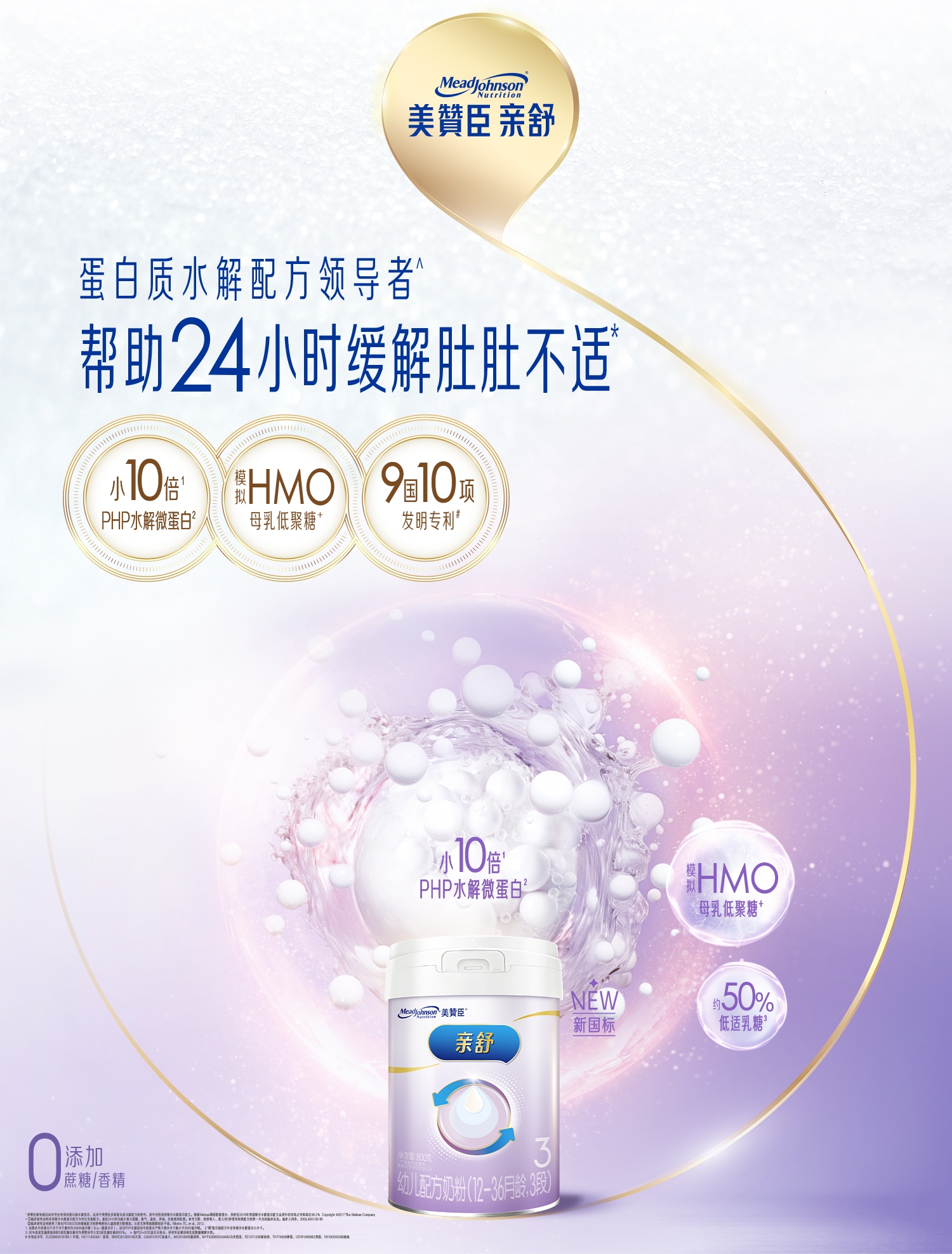 尊龙凯时·(中国区)人生就是搏!亲舒