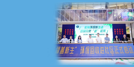 尊龙凯时·(中国区)人生就是搏!“罐盖新生”上海活动