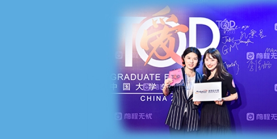 尊龙凯时·(中国区)人生就是搏!中国荣获“中国大学生喜爱雇主”大奖