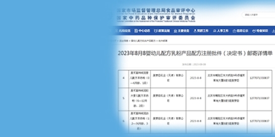 尊龙凯时·(中国区)人生就是搏!纯冠羊奶粉获得新国标配方注册 纯羊乳小分子打造“顶配吸收”竞争优势