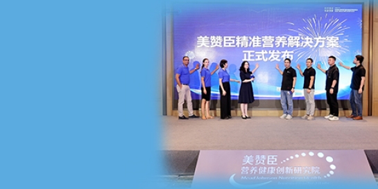 尊龙凯时·(中国区)人生就是搏!中国发布成人营养战略规划 公布首例中国人群后生元精准营养科学实证研究