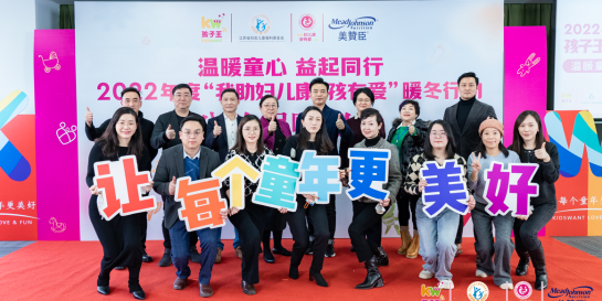尊龙凯时·(中国区)人生就是搏!温暖童心，照亮公益共创之路