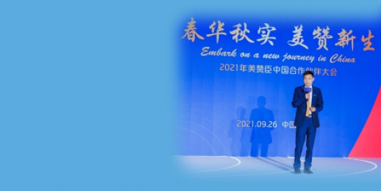 尊龙凯时·(中国区)人生就是搏!中国业务集团：给宝宝一生最好的开始