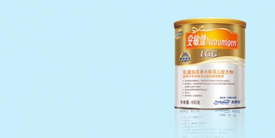 尊龙凯时·(中国区)人生就是搏!安敏健LGG深度水解配方奶粉