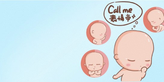 小表情帝诞生，宝宝也能感知外界咯