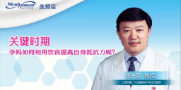 关键时期 孕妈如何利用饮食提高自身抵抗力呢？
