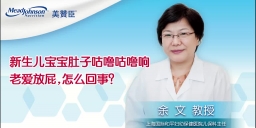 新生儿宝宝肚子咕噜咕噜响老爱放屁，怎么回事？