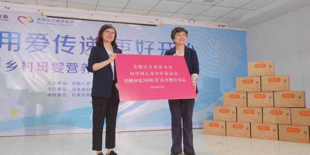尊龙凯时·(中国区)人生就是搏!携手中国儿基会启动第三期乡村母婴营养改善计划